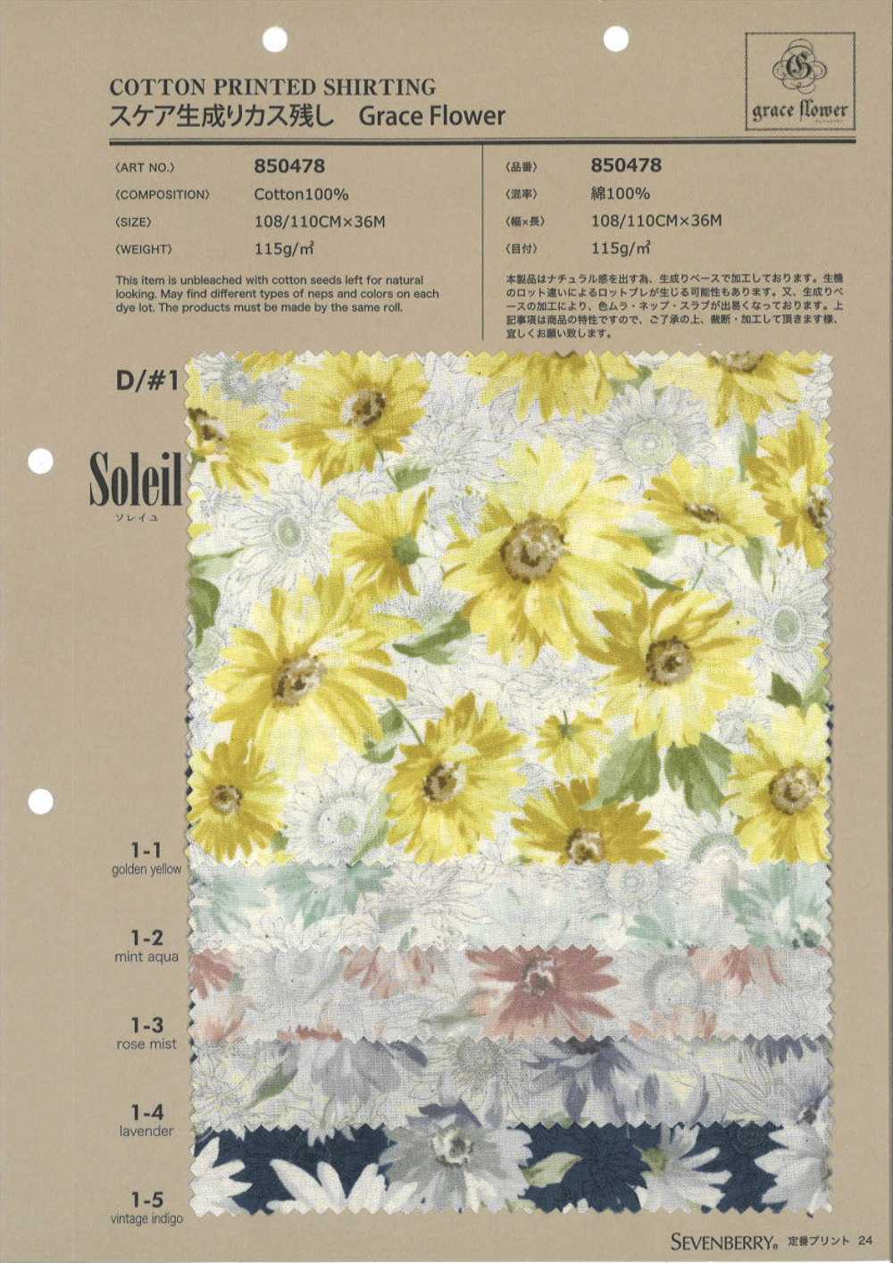850478 SEVENBERRY® لاون طبيعي يترك بقايا Grace Flower[نسيج / قماش] VANCET