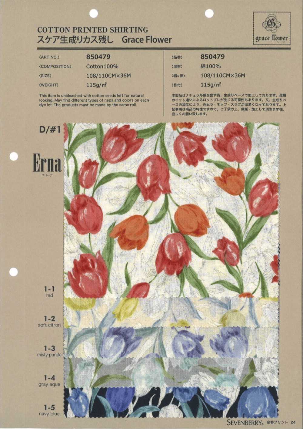 850479 SEVENBERRY® لاون إكرو مع نثرات Grace Flower[نسيج / قماش] VANCET