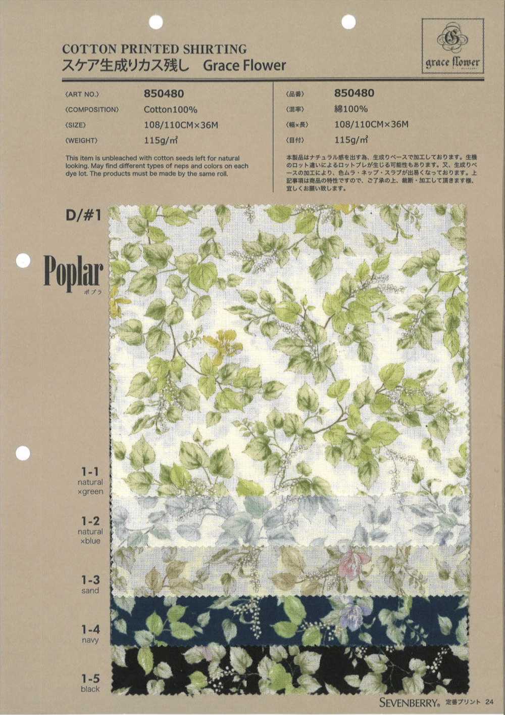 850480 SEVENBERRY® لاون طبيعي مع نقاط قشرية Grace Flower[نسيج / قماش] VANCET