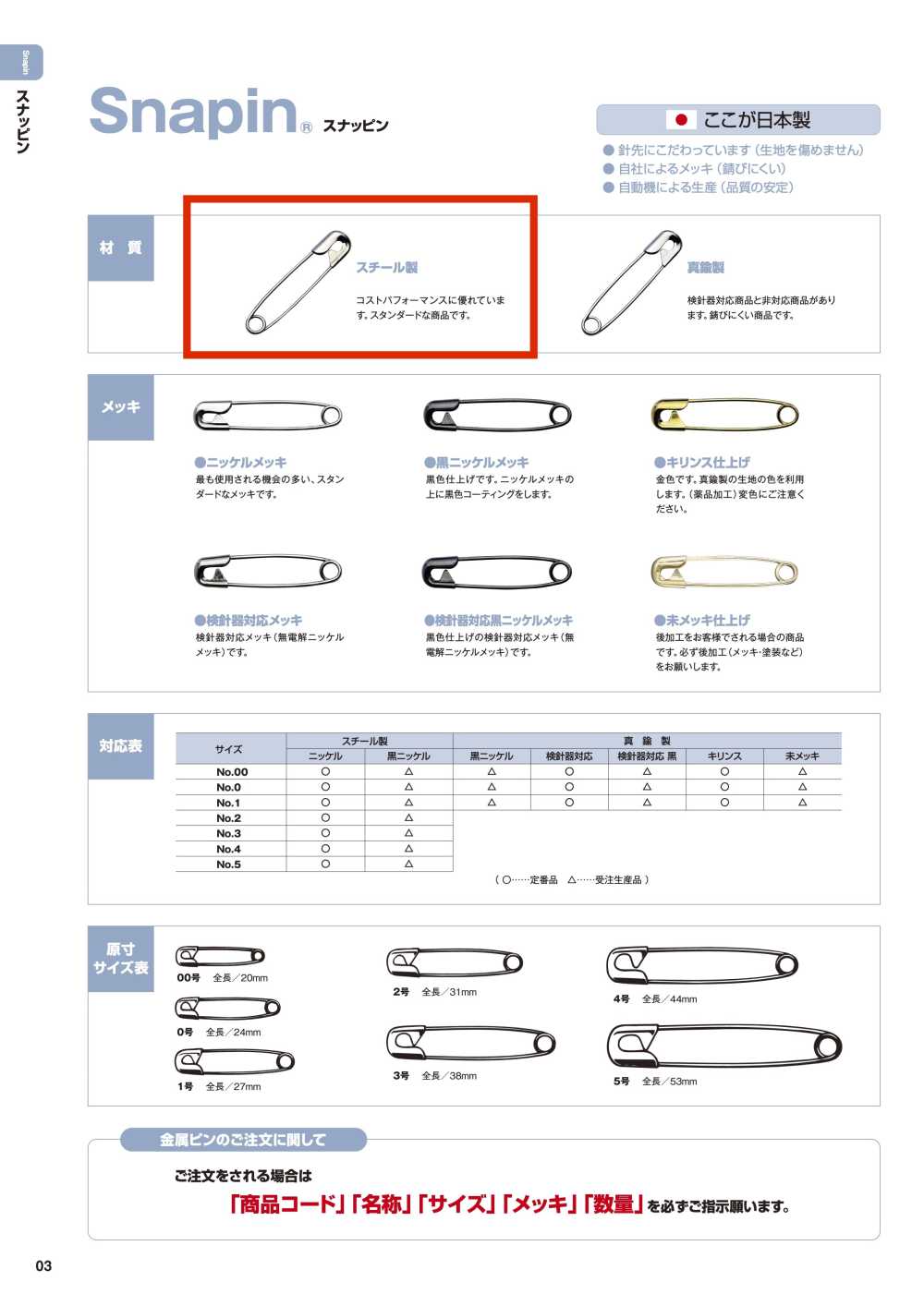 SNAPIN-STEEL Snapin® دبوس أمان، فولاذ[Other Miscellaneous Goods] No Name