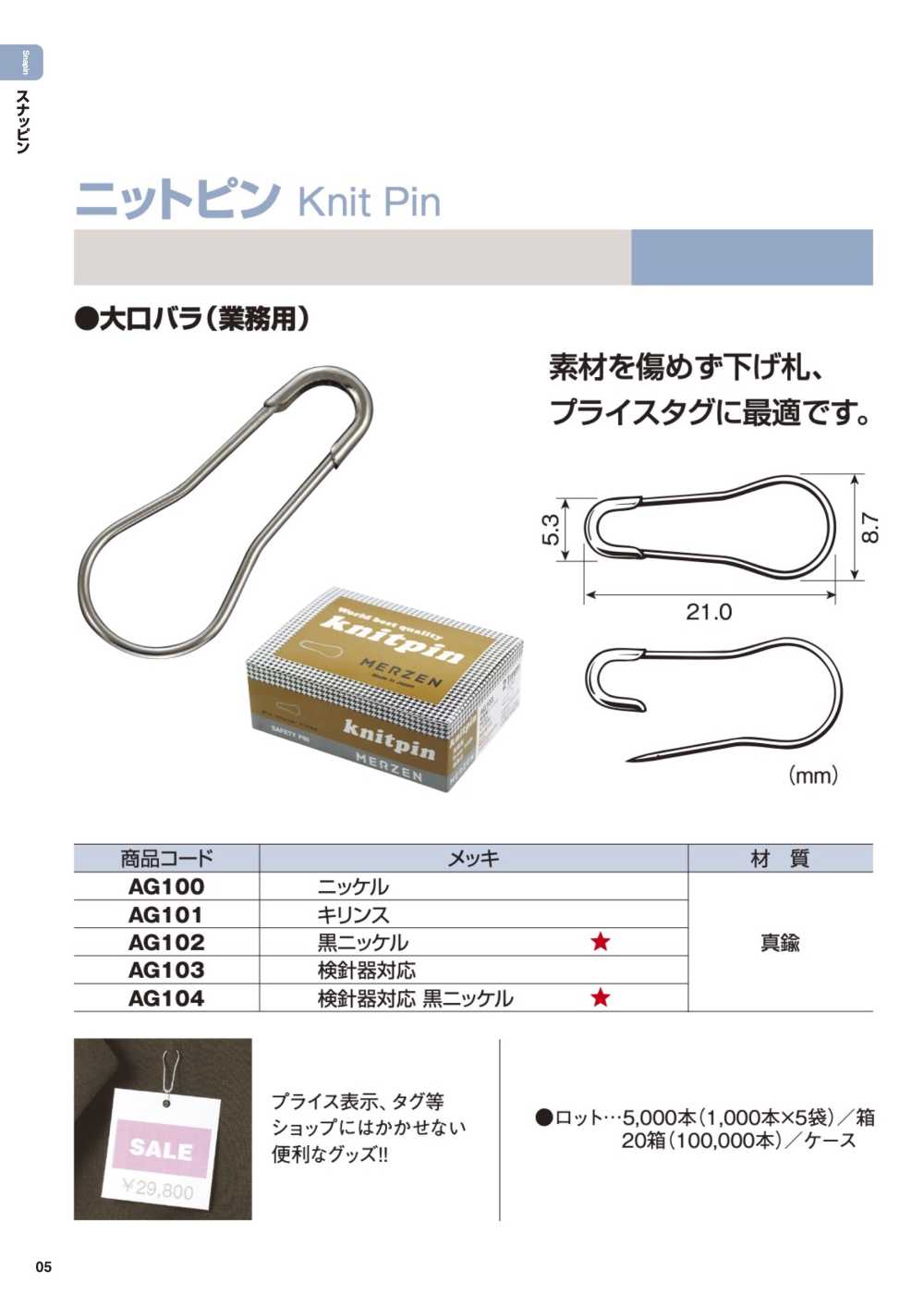 KNIT-PIN دبوس حياكة، نحاس أصفر، 21MM[سلع متنوعة أخرى] No Name
