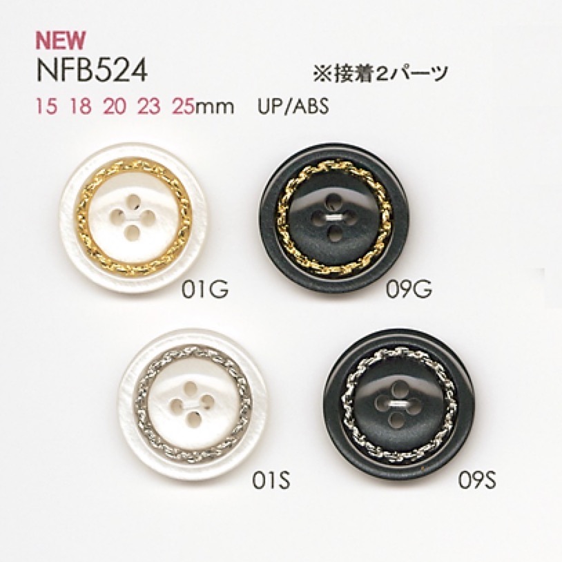 NFB524 زر من راتنج البوليستر/راتنج ABS[أزرار] DAIYA BUTTON