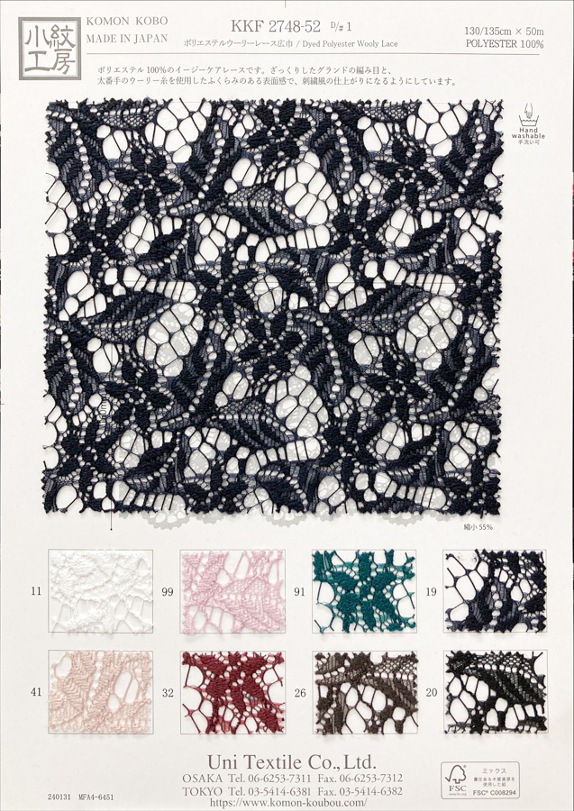 KKF2748-52-D1 دانتيل بوليستر زغبي عريض العرض[نسيج / قماش] Uni Textile (Komon Kobo)