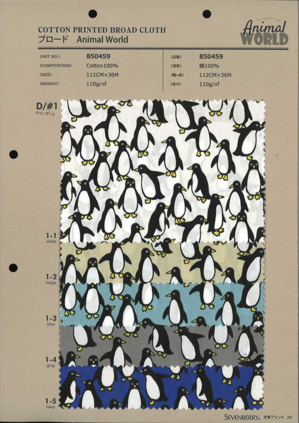 850459 SEVENBERRY® برودكلوث عالم الحيوانات البطريق[Textile / Fabric] VANCET