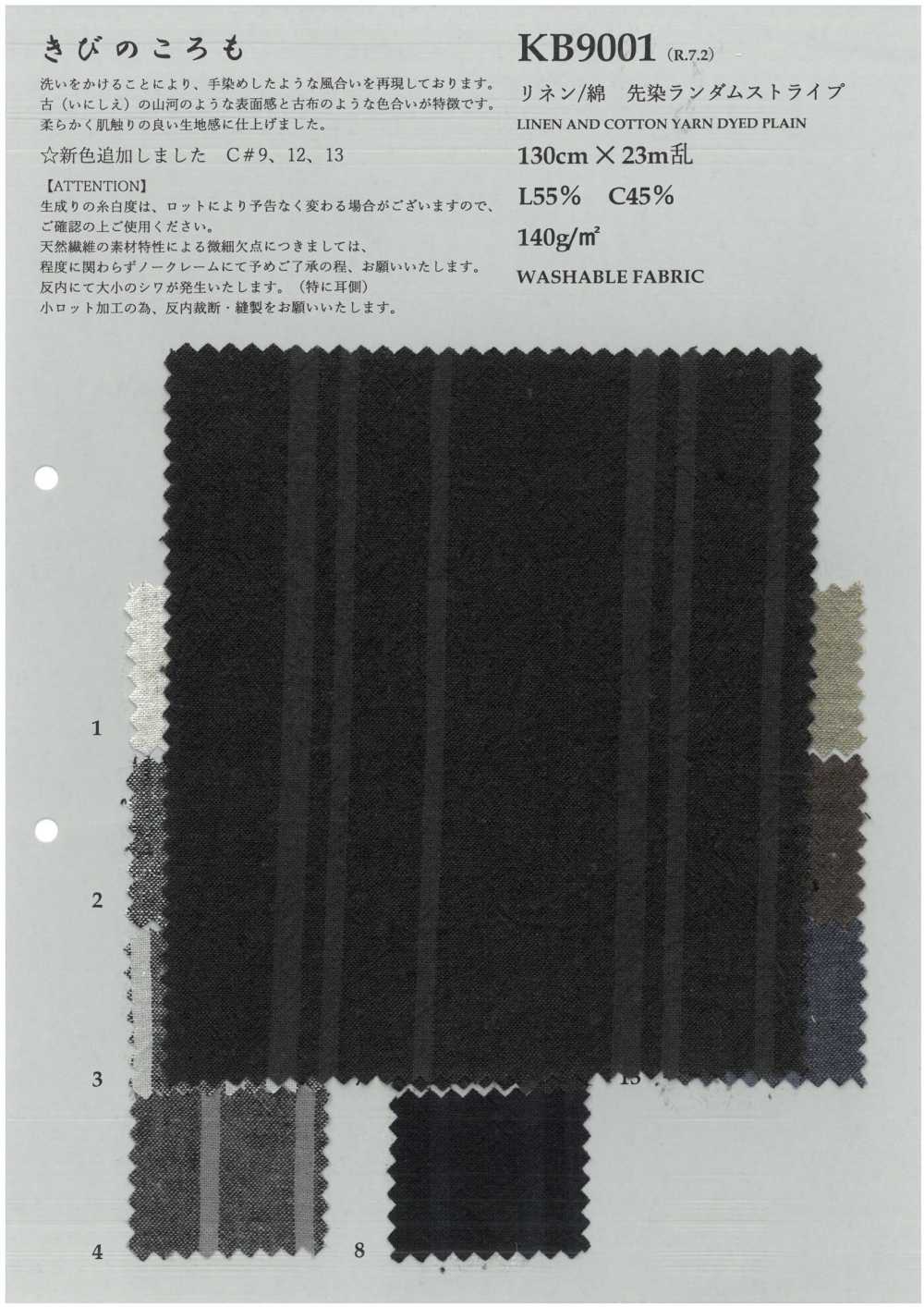 KB9001 كتان/قطن مصبوغ بخيوط بخطوط عشوائية[نسيج / قماش] KOYAMA