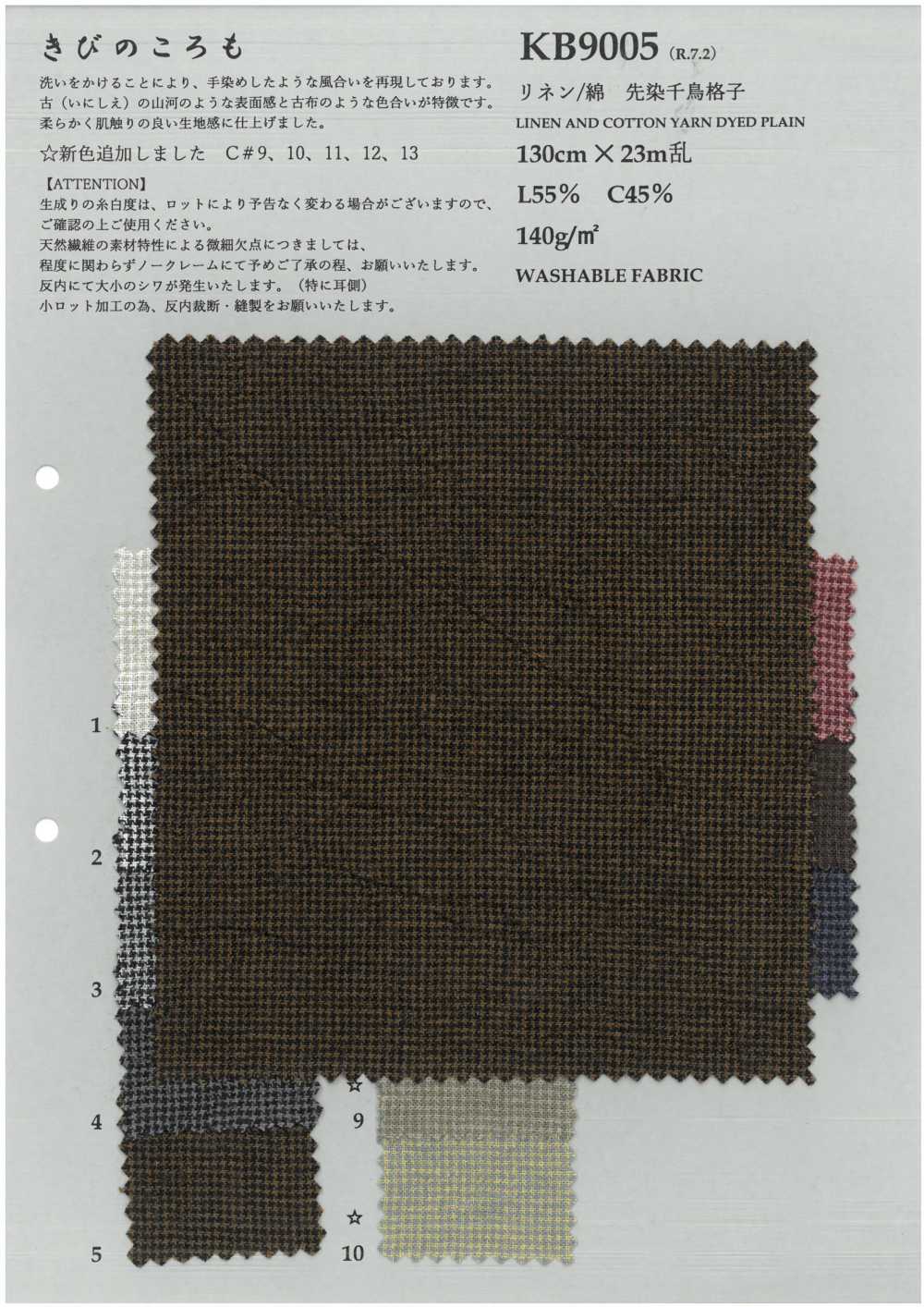 KB9005 نقش سنّ الكلب المصبوغ بالخيوط من الكتان/القطن[Textile / Fabric] KOYAMA