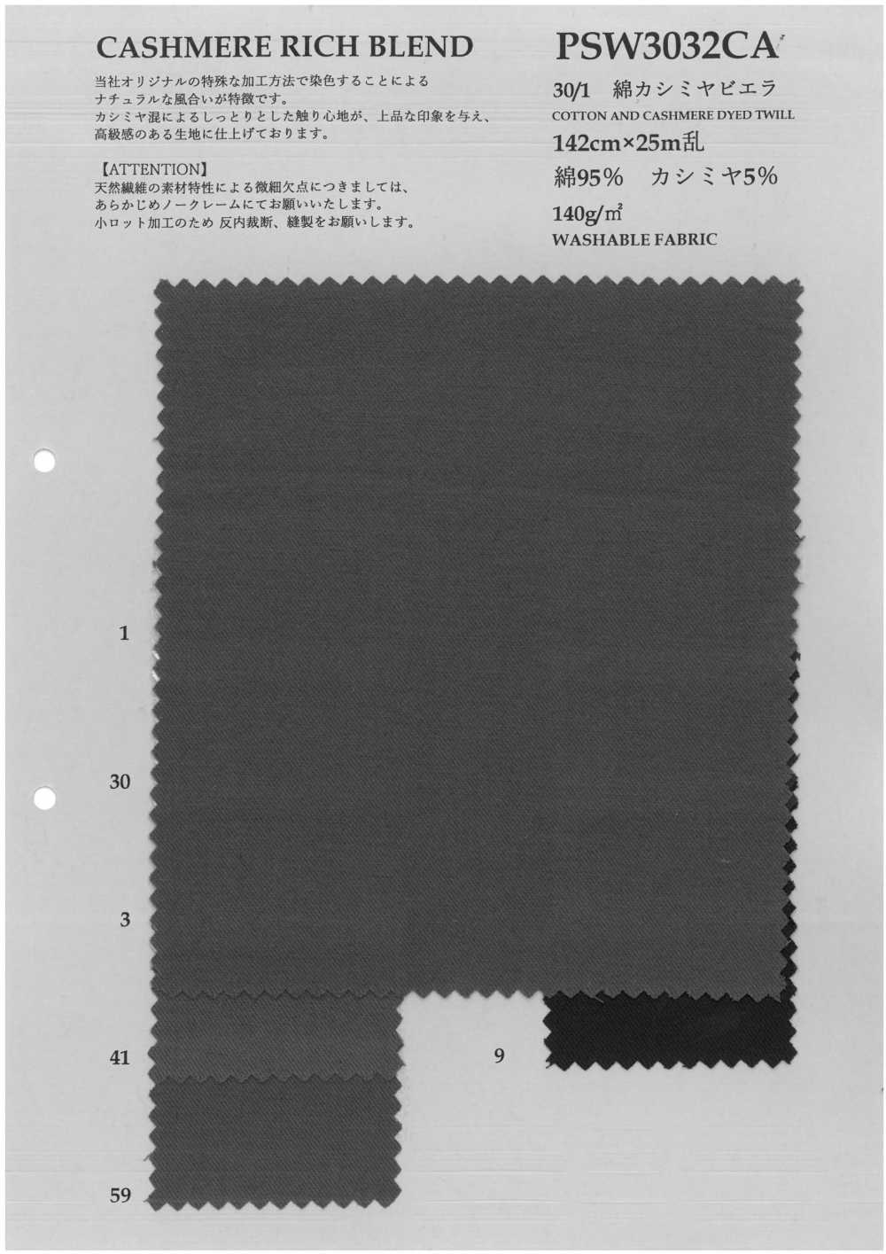 PSW3032CA 30/1 قطن وكشمير Viyella[نسيج / قماش] KOYAMA