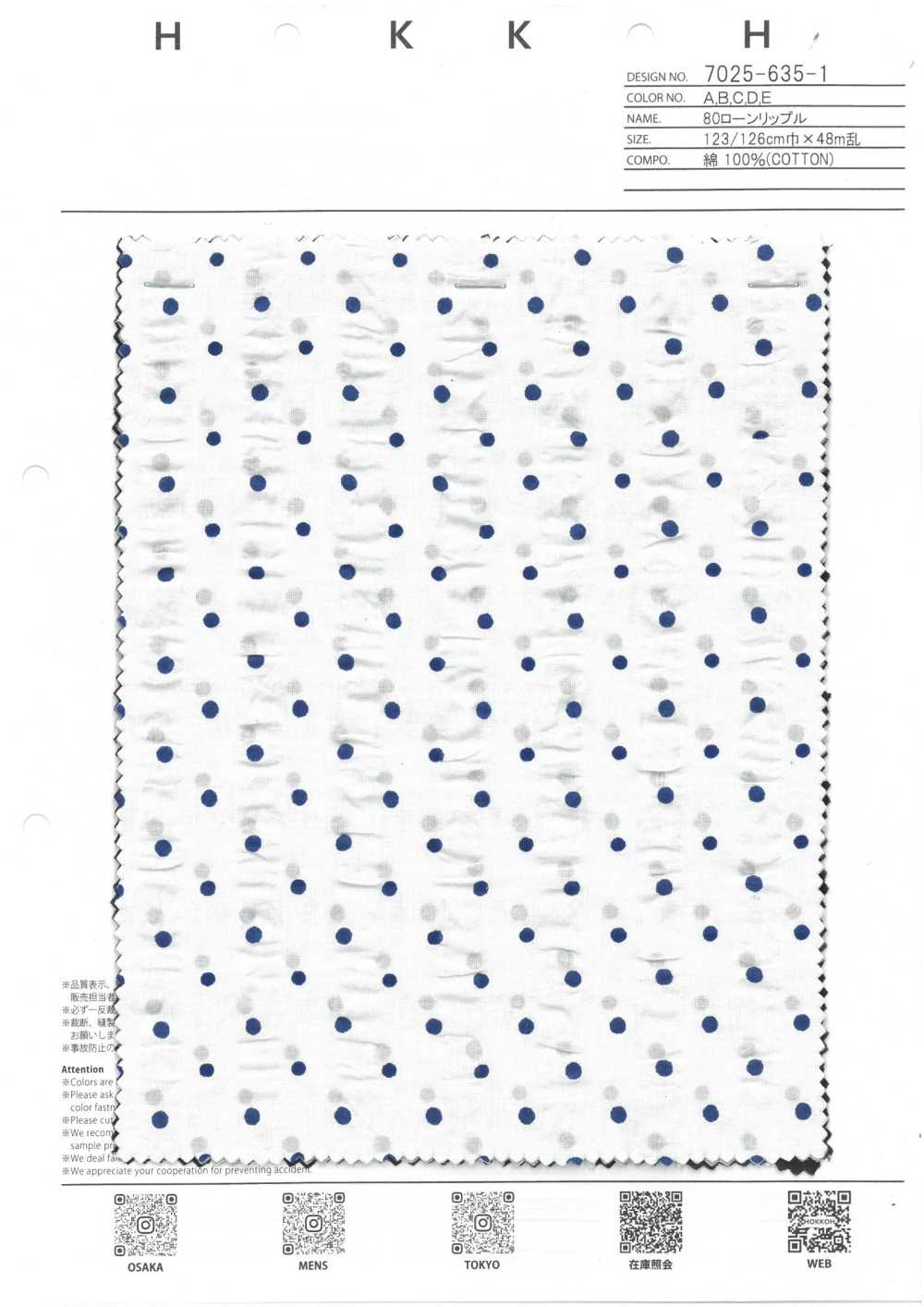 7025-635-1 80 لاون تموّج[Textile / Fabric] HOKKOH