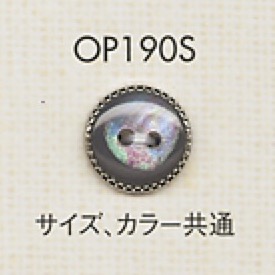 OP190S زر من راتنج البوليستر/راتنج ABS[أزرار] DAIYA BUTTON