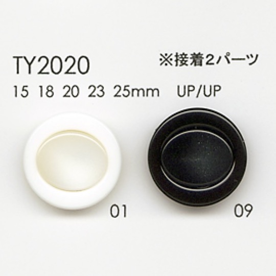 TY2020 زر من راتنج البوليستر[أزرار] DAIYA BUTTON
