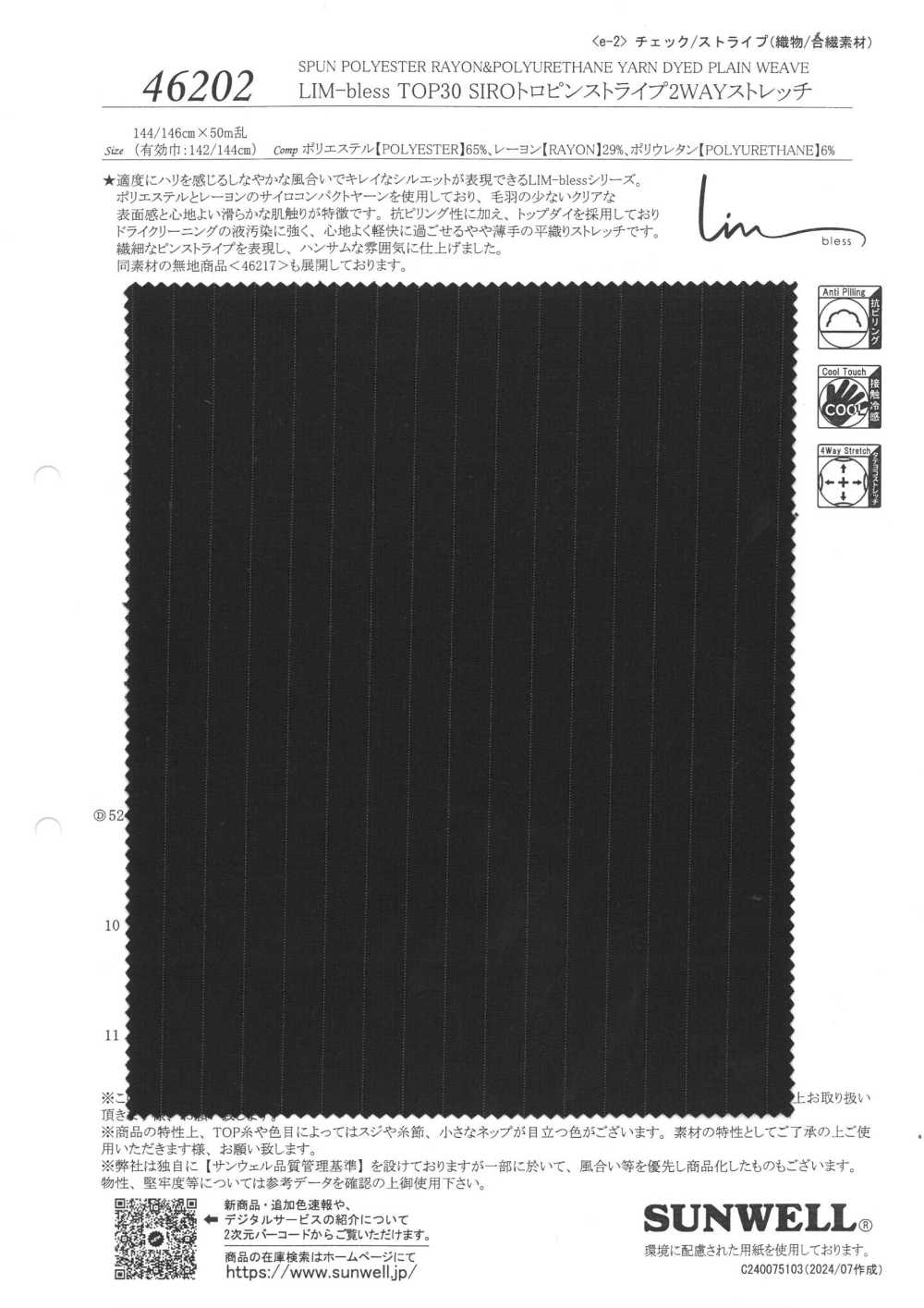 46202 LIM-bless TOP30 SIRO Tropin بخطوط وسترتش ثنائي الاتجاه[نسيج / قماش] SUNWELL