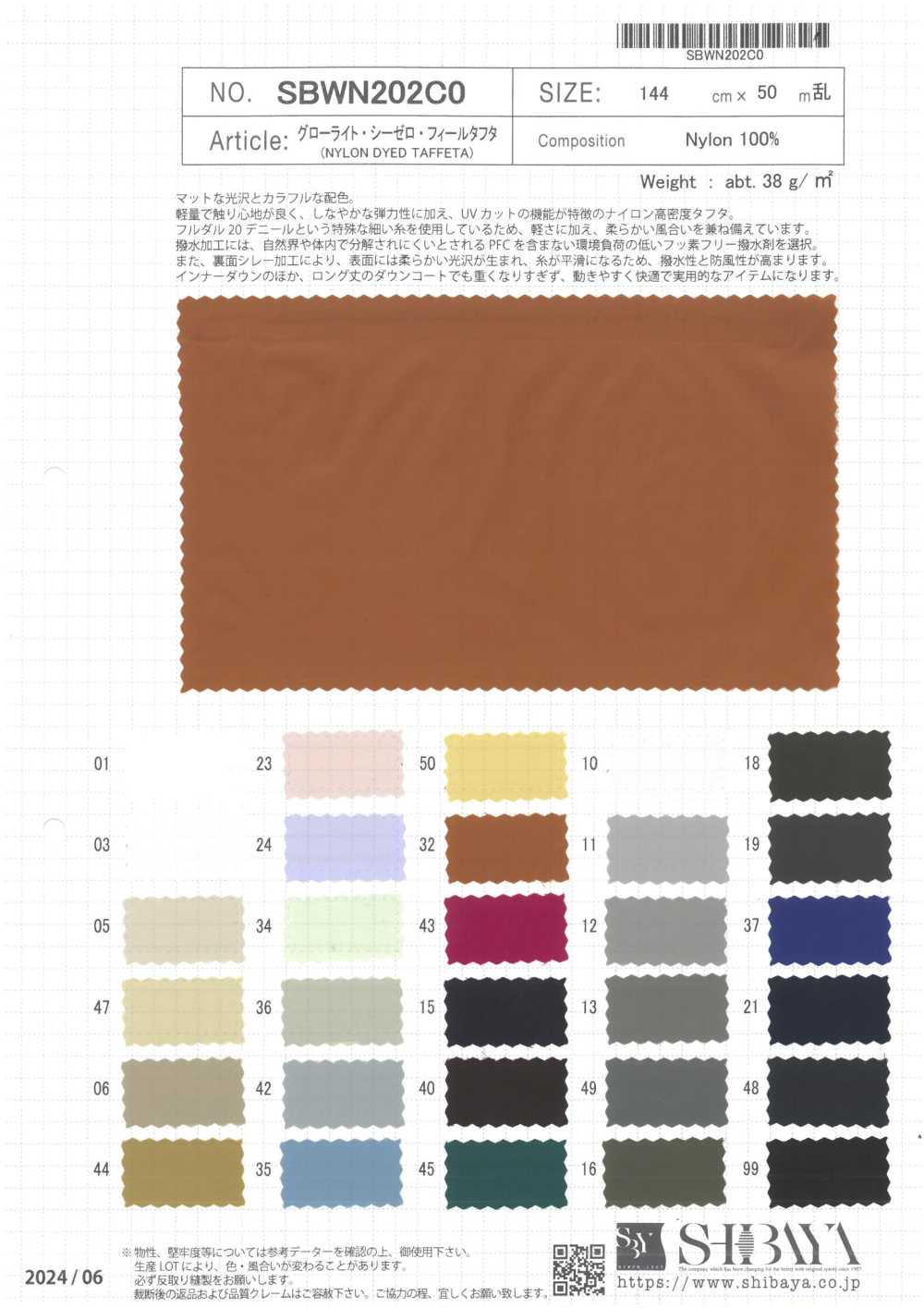 SBWN202C0 Glow Light C Zero Feel تافتا[نسيج / قماش] SHIBAYA