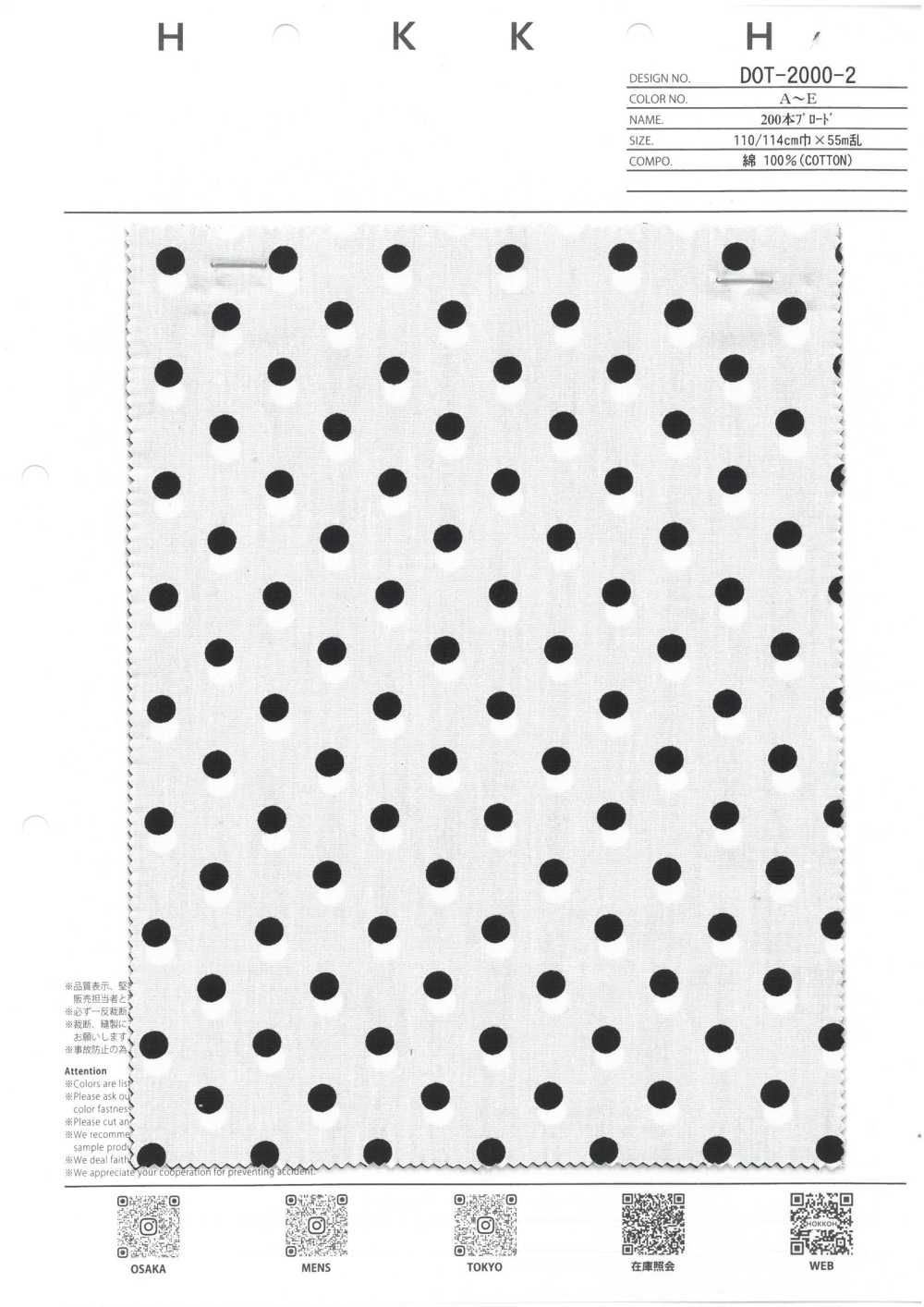 DOT-2000-2 برودكلوث 200 خيط[نسيج / قماش] HOKKOH