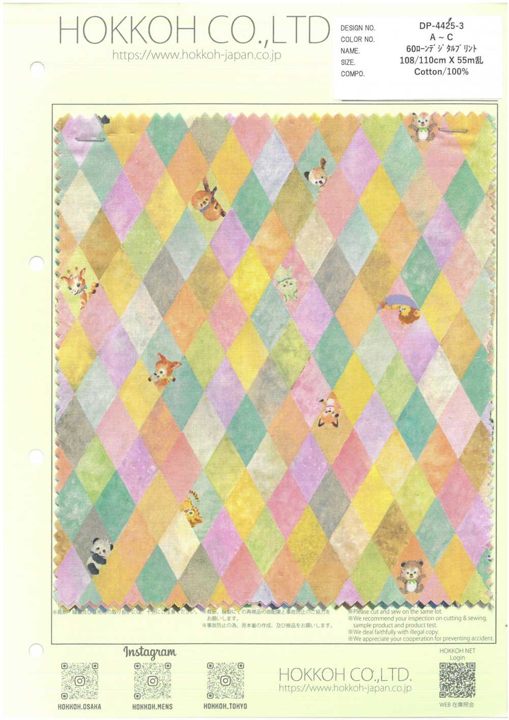 DP-4425-3 60 لاون بتشطيب طباعة رقمية (المتاهة)[Textile / Fabric] HOKKOH