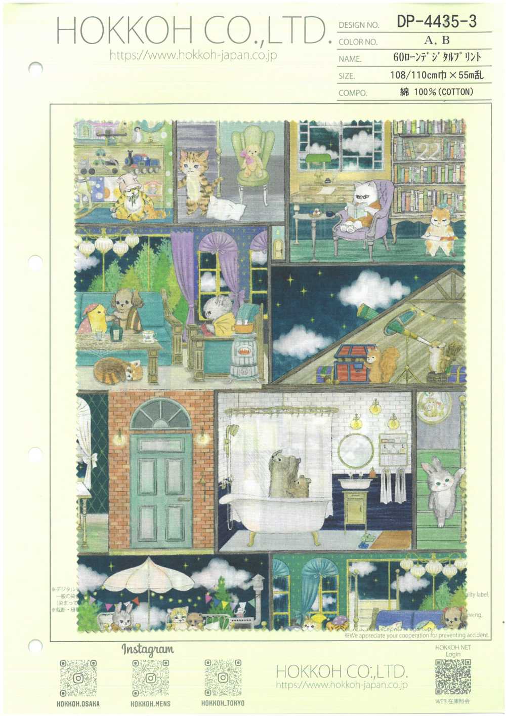 DP-4435-3 لاون 60 بطباعة رقمية (Labyrinth House)[نسيج / قماش] HOKKOH