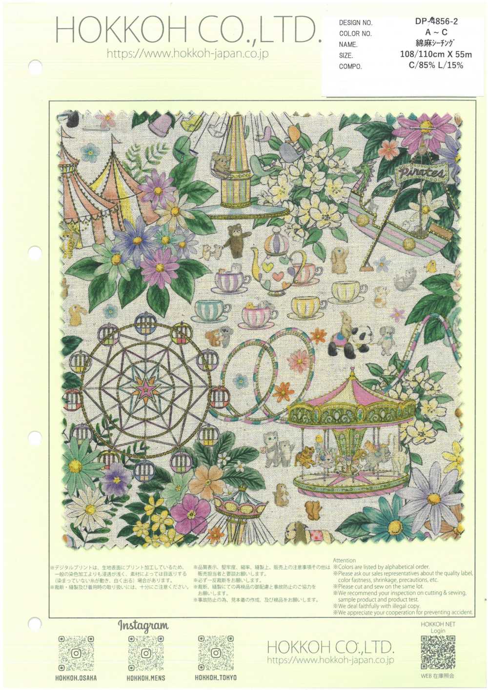 DP-4856-2 قماش شيتينغ قطن وكتان (Decoration Park)[نسيج / قماش] HOKKOH