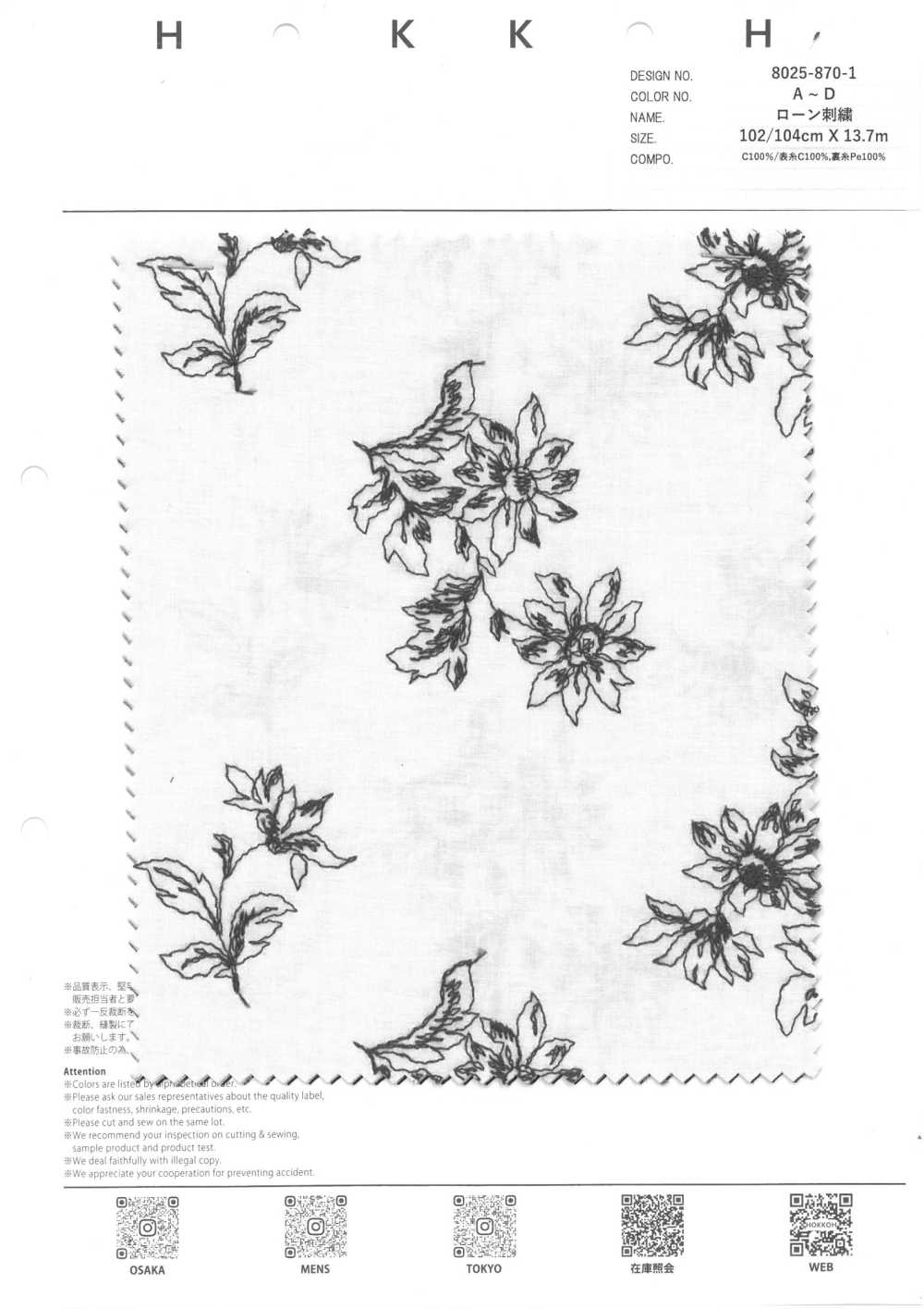 8025-870-1 تطريز لاون[Textile / Fabric] HOKKOH