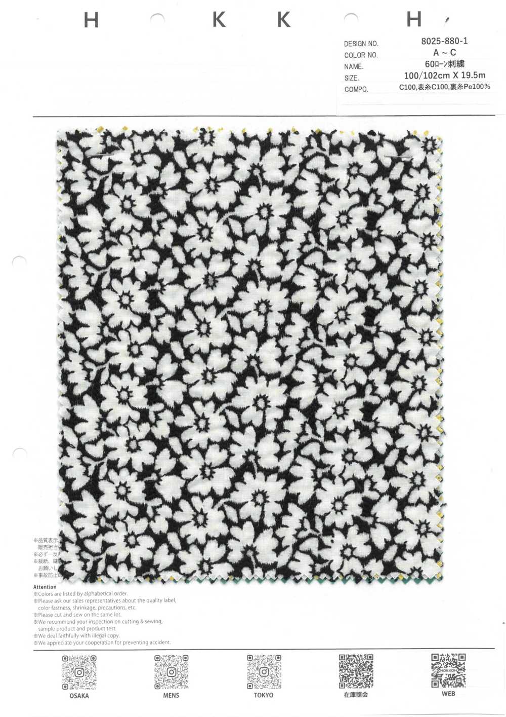 8025-880-1 تطريز Lawn 60[نسيج / قماش] HOKKOH