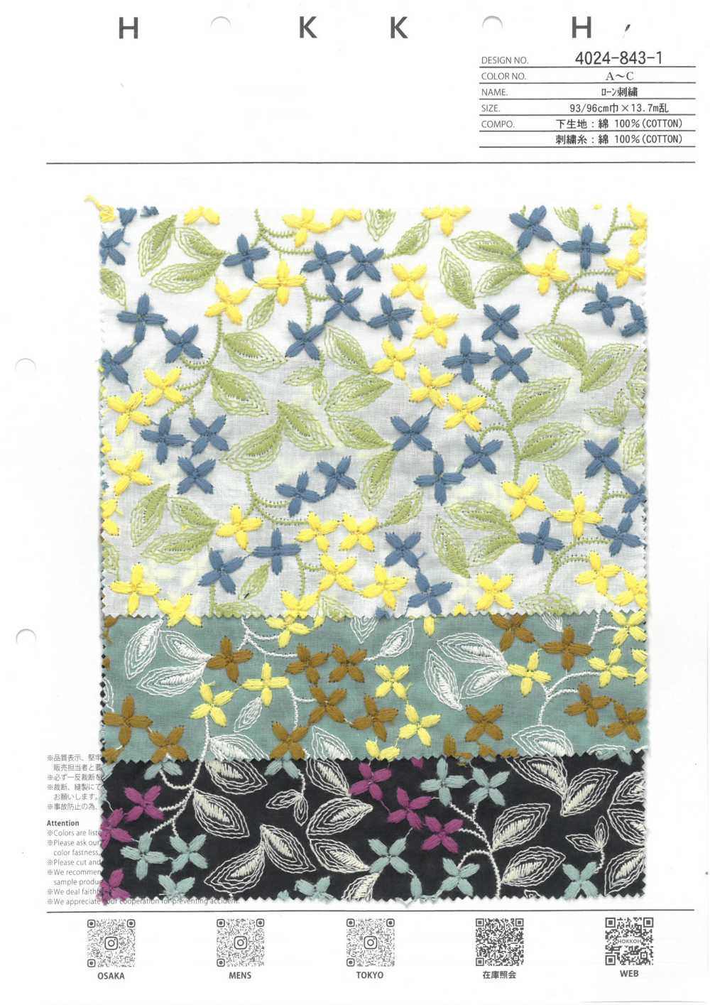 4024-843-1 تطريز لاون[Textile / Fabric] HOKKOH
