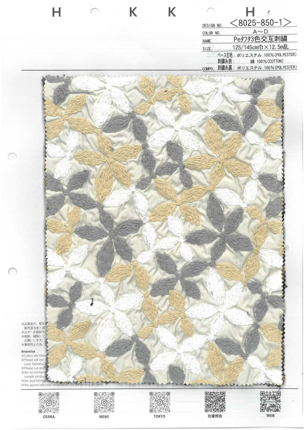 8025-850-1 تافتا بوليستر، تطريز بالتناوب بثلاثة ألوان[Textile / Fabric] HOKKOH
