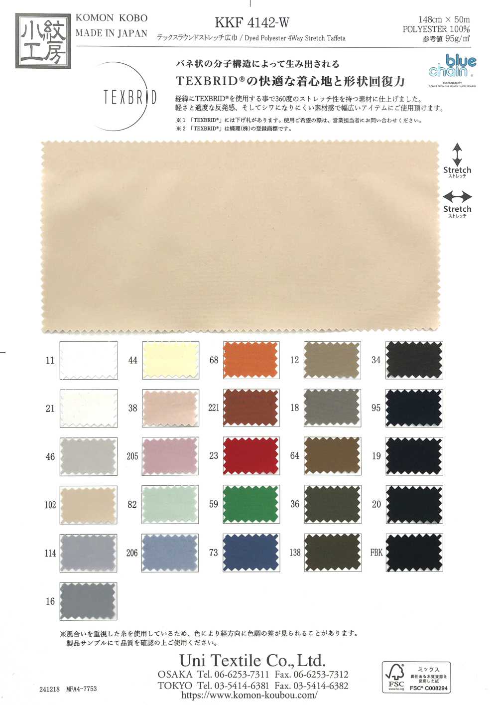 KKF4142-W Tex سترتش دائري بعرض عريض[نسيج / قماش] Uni Textile (Komon Kobo)