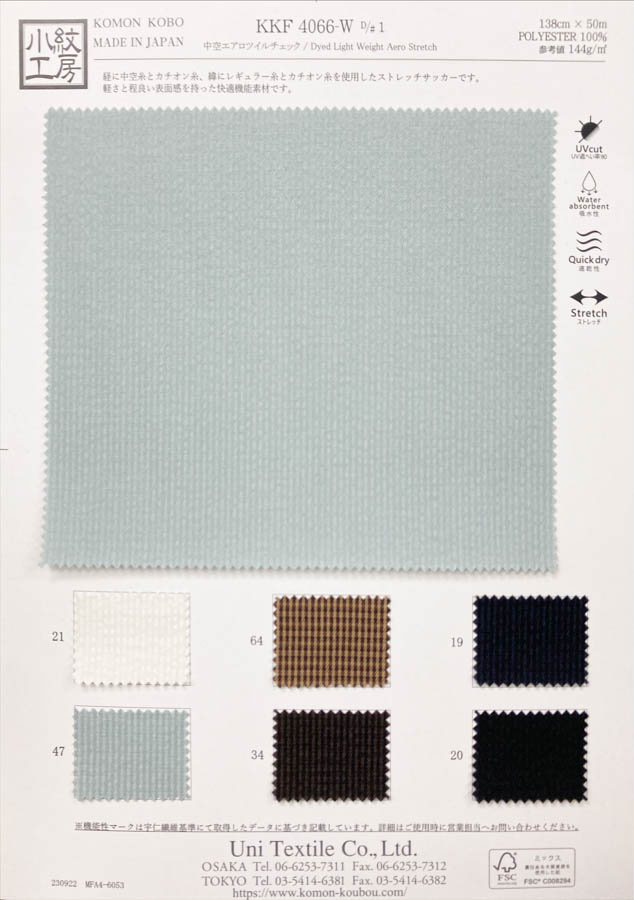 KKF4066-W تويل هولو أيرو كاروهات[نسيج / قماش] Uni Textile (Komon Kobo)