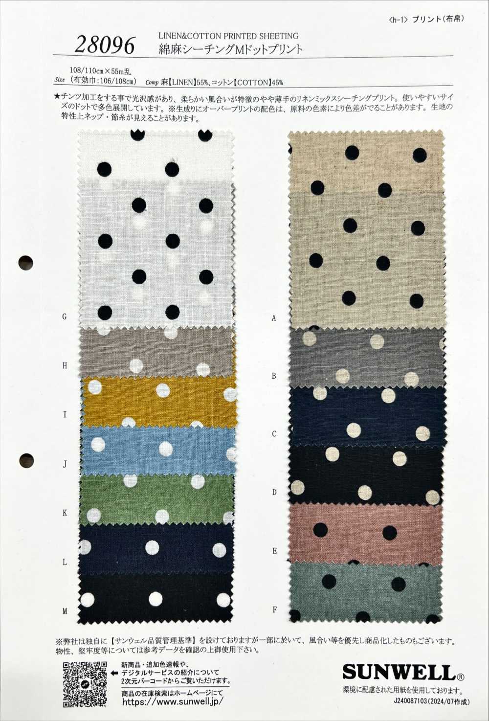 28096 شيتنج قطن وكتان بطباعة نقاط M[Textile / Fabric] SUNWELL