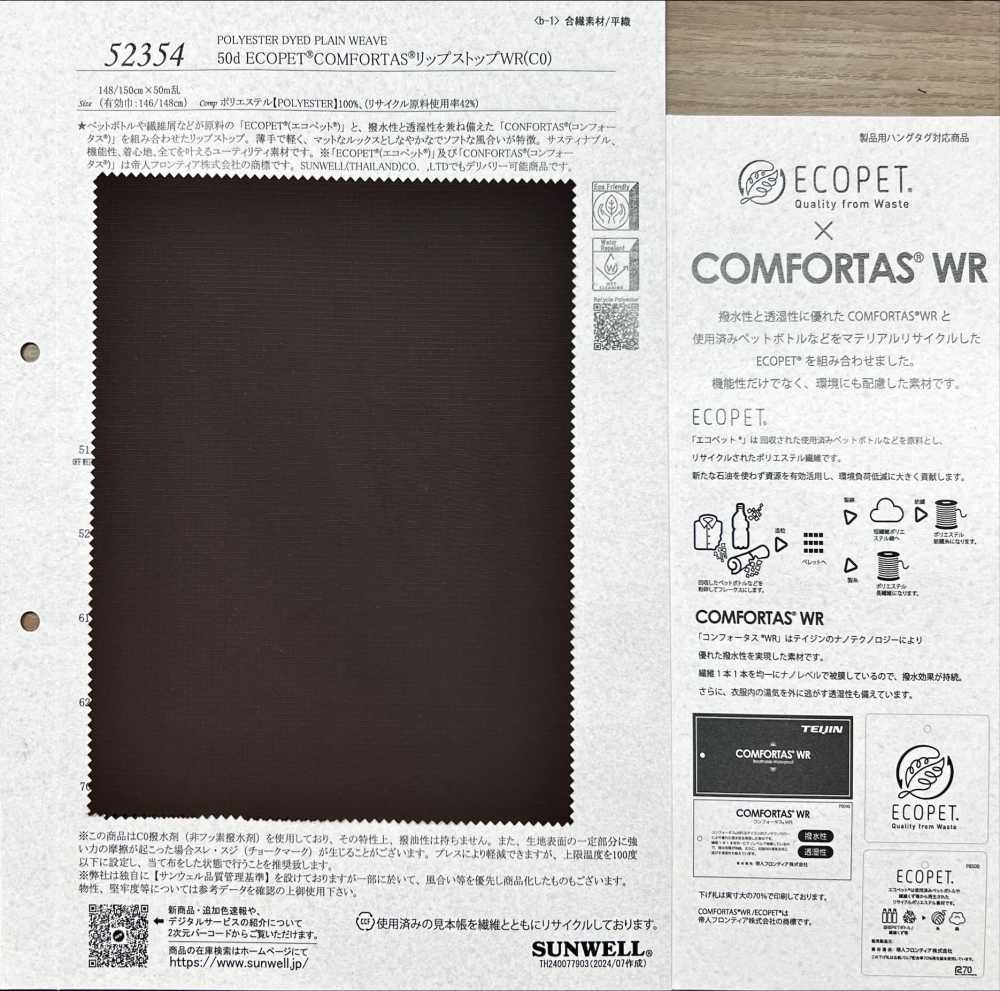 52354 50d ECOPET® COMFORTAS® مقاوم للتمزق WR(C0)[نسيج / قماش] SUNWELL