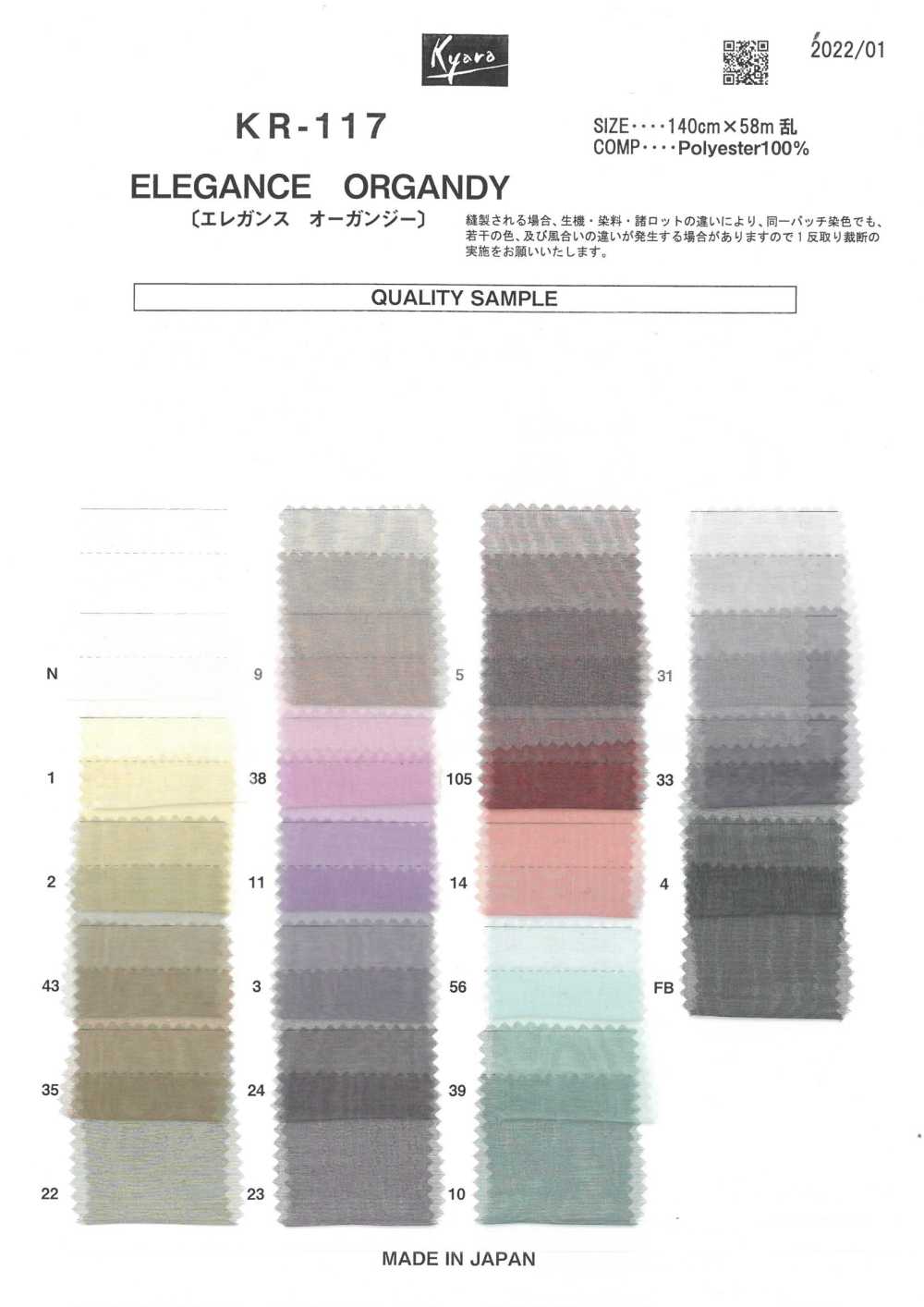 KR-117 أورغانزا إليغانس[Textile / Fabric] Kyara Fabric