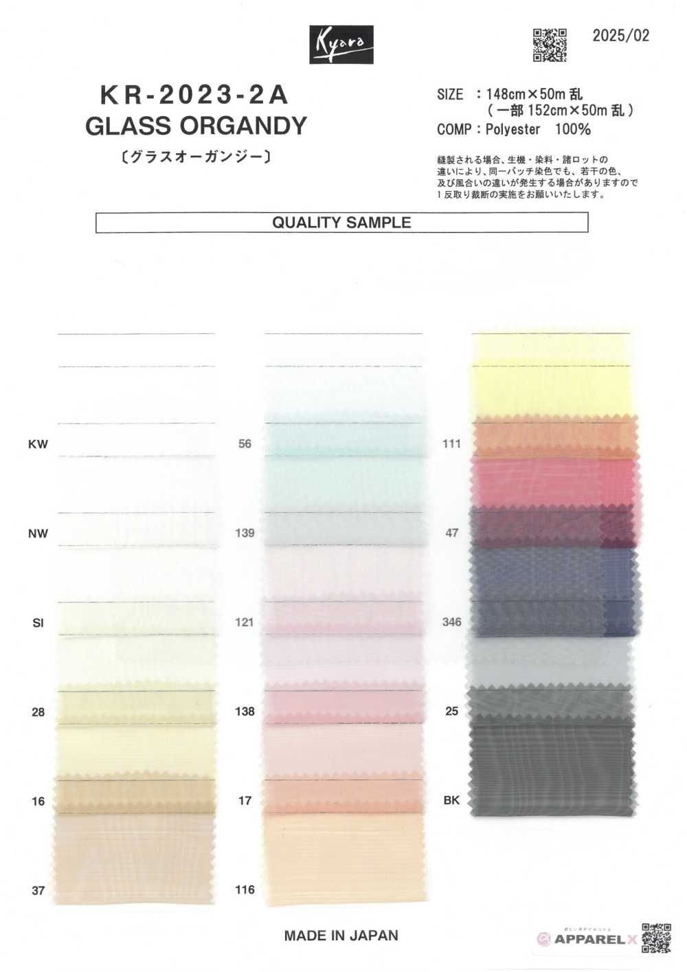 KR-2023-2A أورغانزا زجاجي[نسيج / قماش] Kyara Fabric