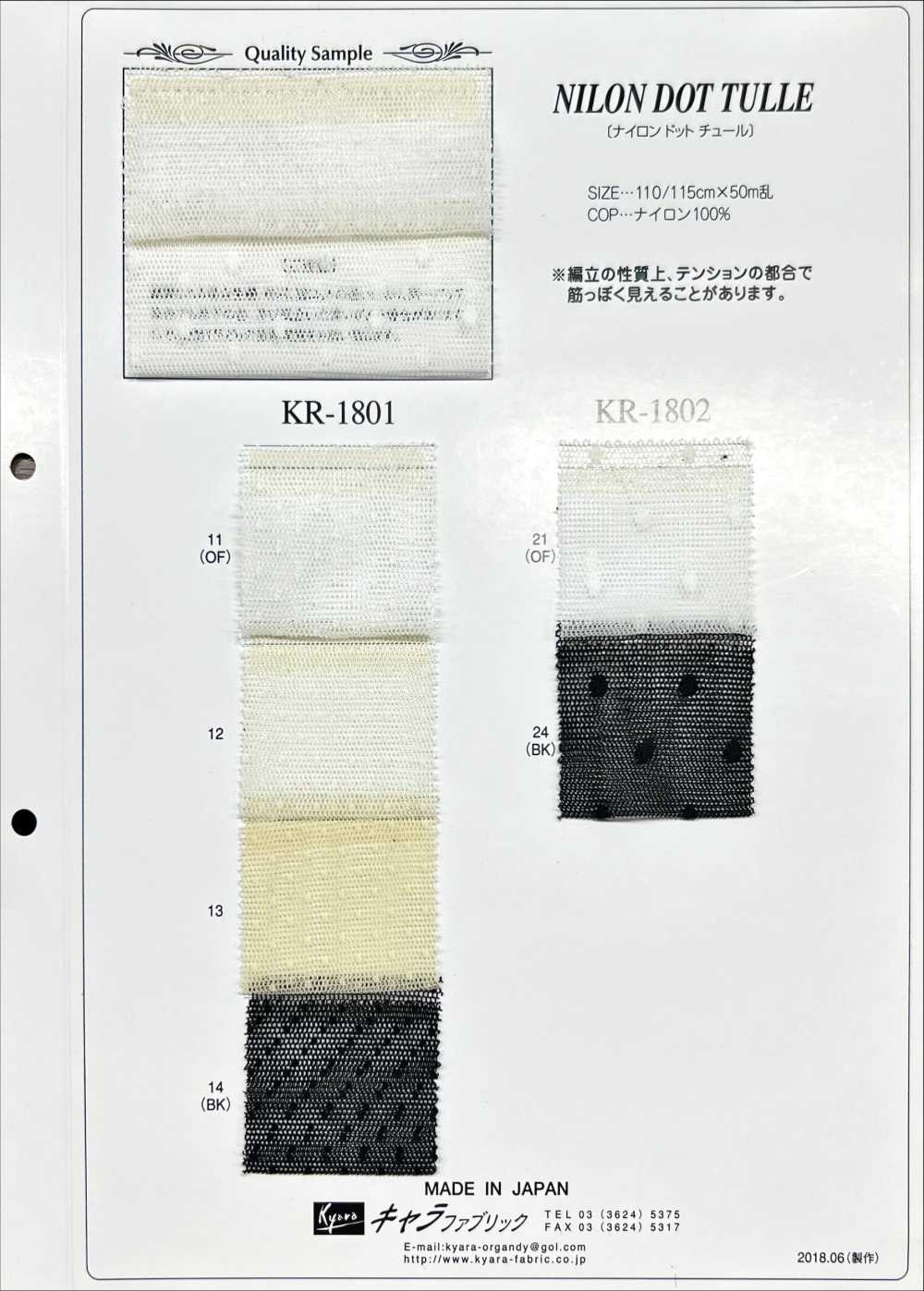 KR1801 تول من النايلون المنقط[نسيج / قماش] Kyara Fabric