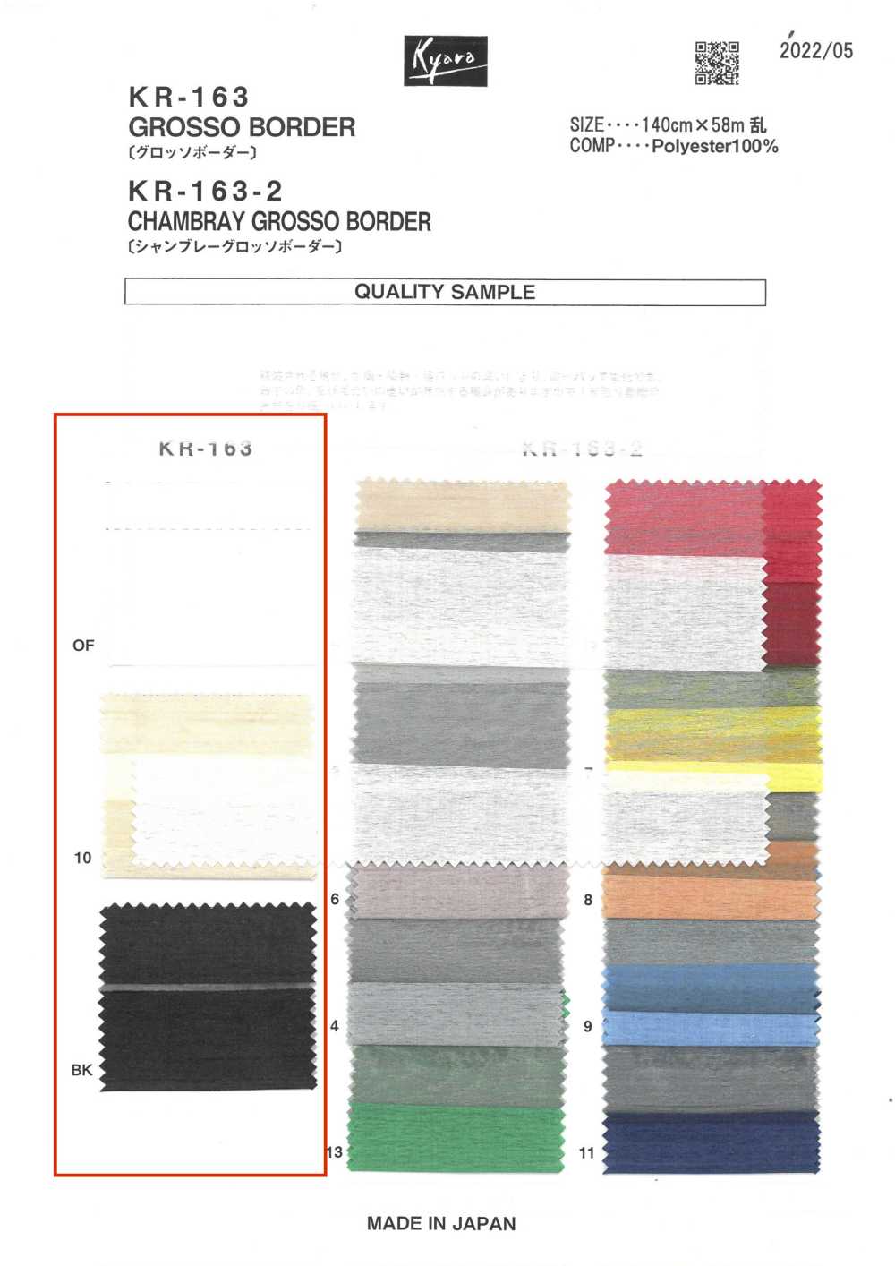 KR-163 Grosso خطوط أفقية[Textile / Fabric] Kyara Fabric