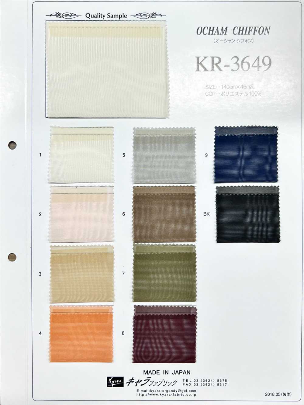 KR3649 OCHAM شيفون[نسيج / قماش] Kyara Fabric