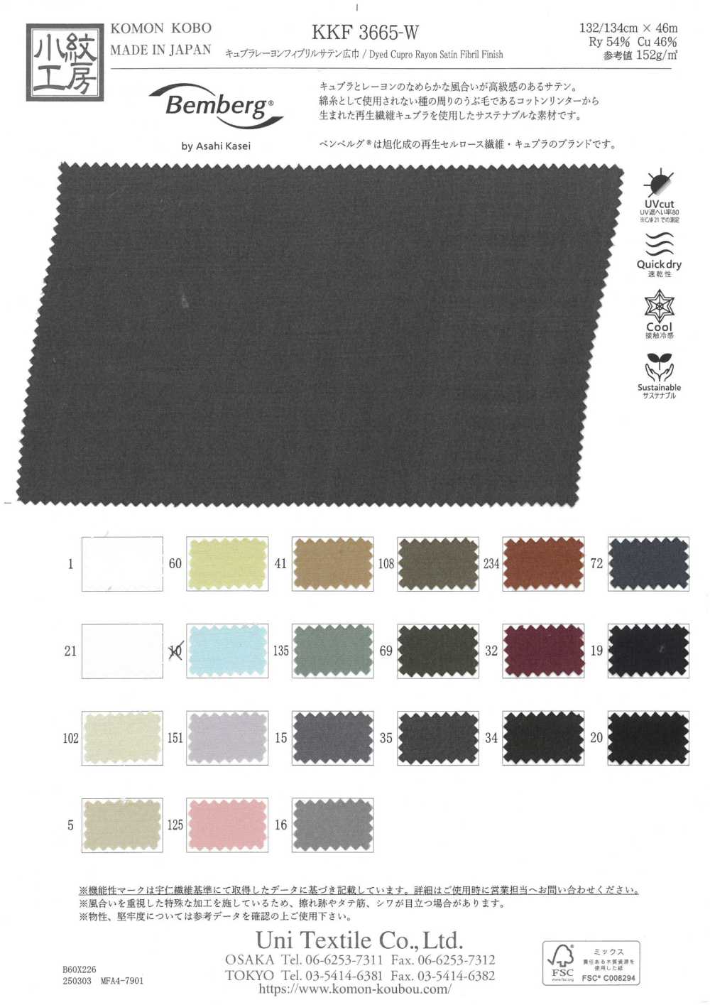 KKF3665-W ساتان فيبريل Cu/Ry[نسيج / قماش] Uni Textile (Komon Kobo)