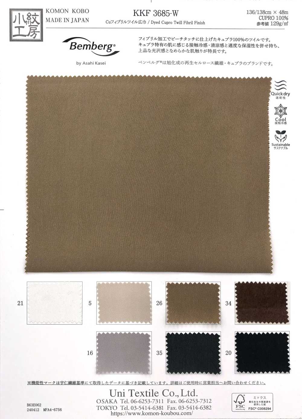 KKF3685-W Cu فايبريل تويل بعرض واسع[Textile / Fabric] Uni Textile (Komon Kobo)