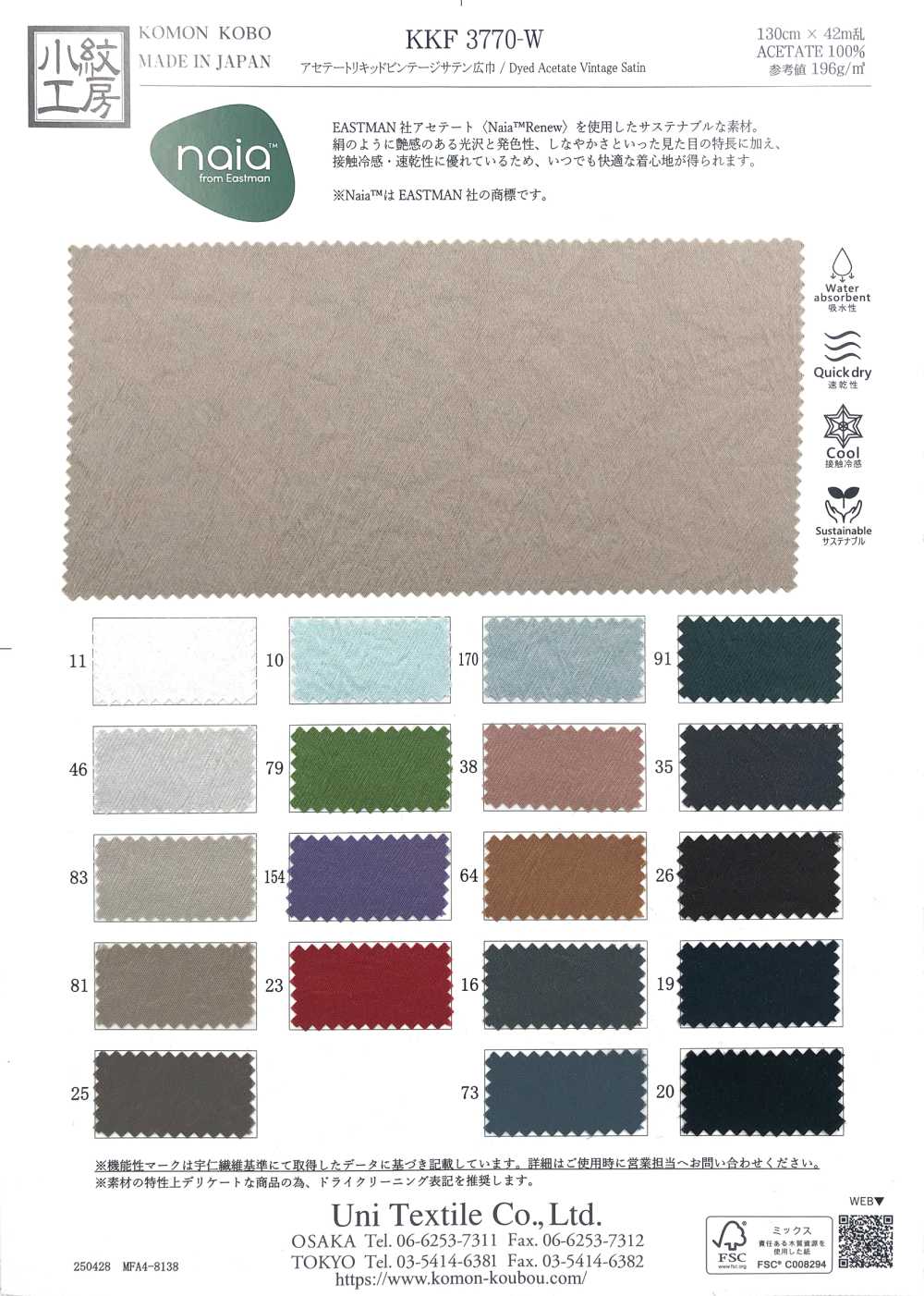 KKF3770-W ساتان فينتاج سائل من الأسيتات بعرض عريض[نسيج / قماش] Uni Textile (Komon Kobo)