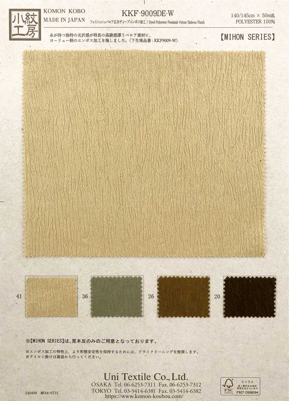 KKF9009DE-W فيلور أنثوي بعرض واسع وتشطيب بارز عميق[نسيج / قماش] Uni Textile (Komon Kobo)
