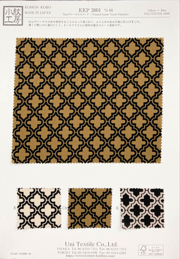 KKP3801-D44 جديد Venus سويد بطباعة أحادية اللون[Textile / Fabric] Uni Textile (Komon Kobo)