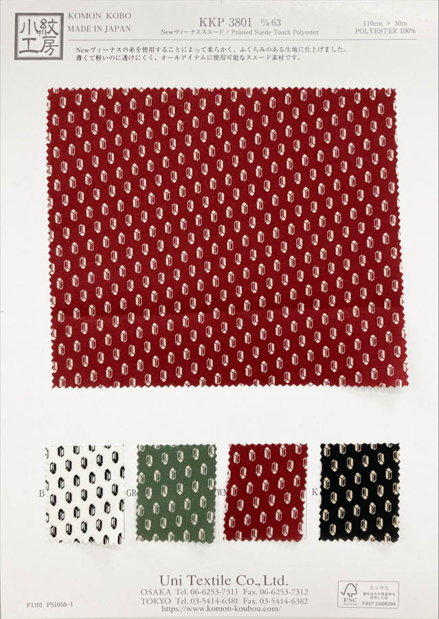 KKP3801-D63 نيو فينوس شمواه بطباعة بلون واحد[نسيج / قماش] Uni Textile (Komon Kobo)