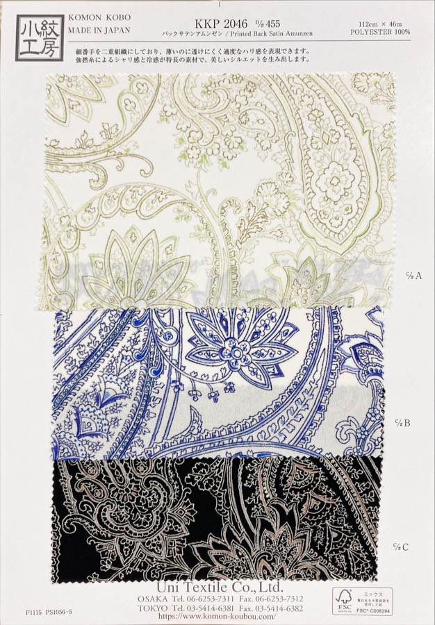 KKP2046-D455 ساتان الظهر بسطح خشن بطباعة متعددة الألوان[نسيج / قماش] Uni Textile (Komon Kobo)