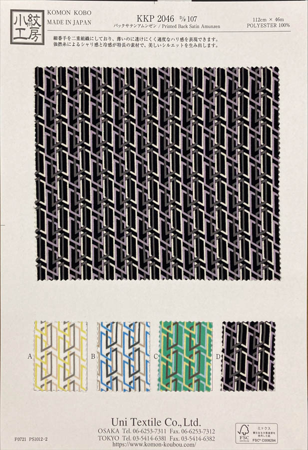 KKP2046-D107 ساتان خلفي بطباعة متعددة الألوان Amunzen[Textile / Fabric] Uni Textile (Komon Kobo)