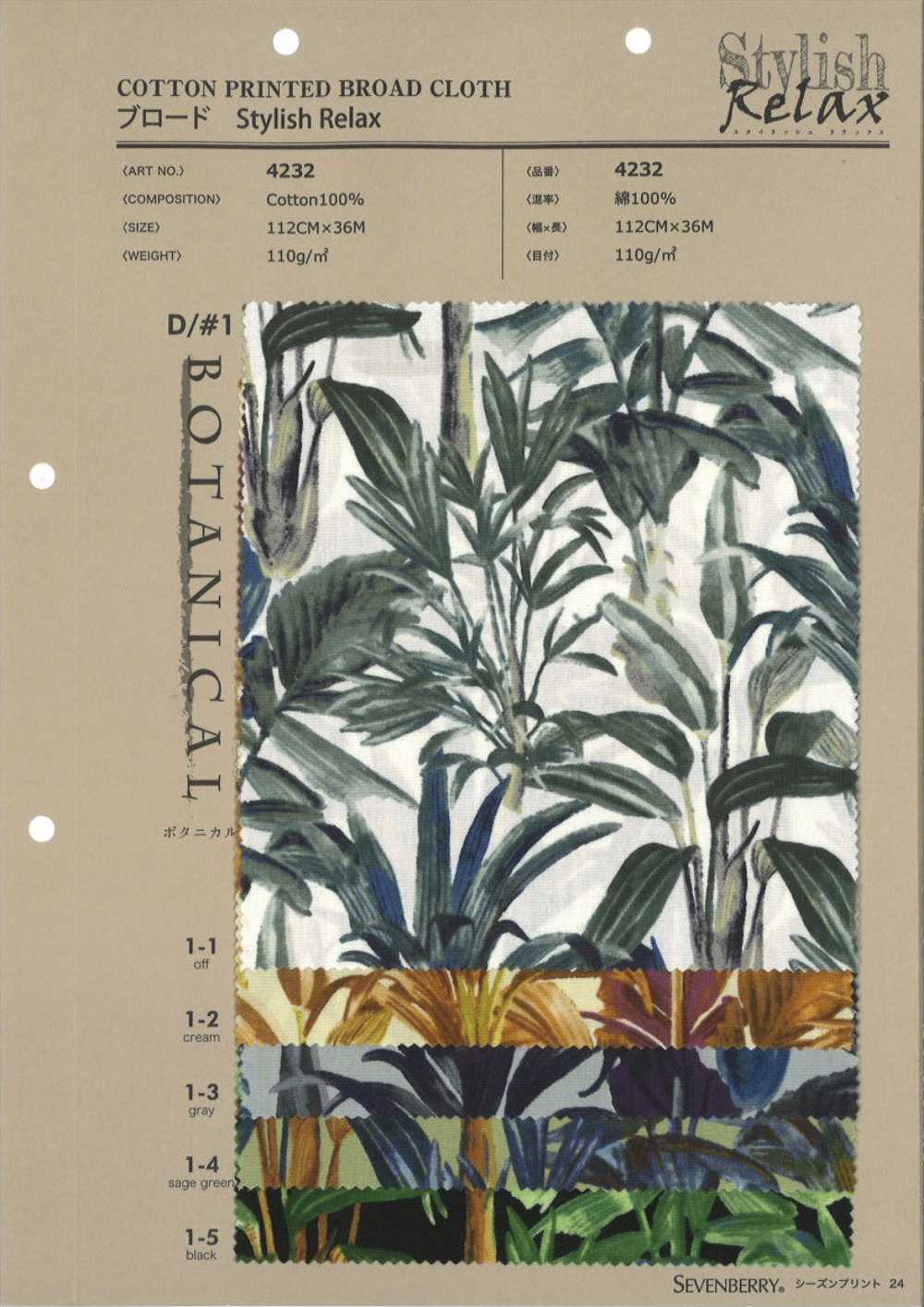 4232 برودكلوث أنيق ومريح BOTANICAL[Textile / Fabric] VANCET