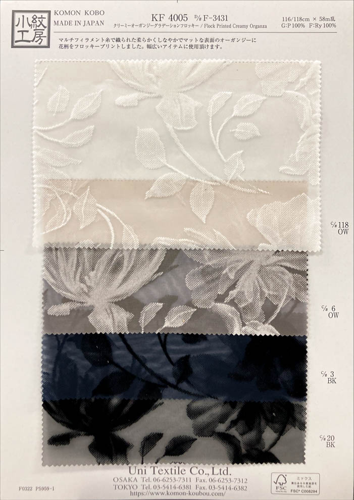 KF4005-DF-3431 أورغانزا كريمي متدرج مفلّك[نسيج / قماش] Uni Textile (Komon Kobo)