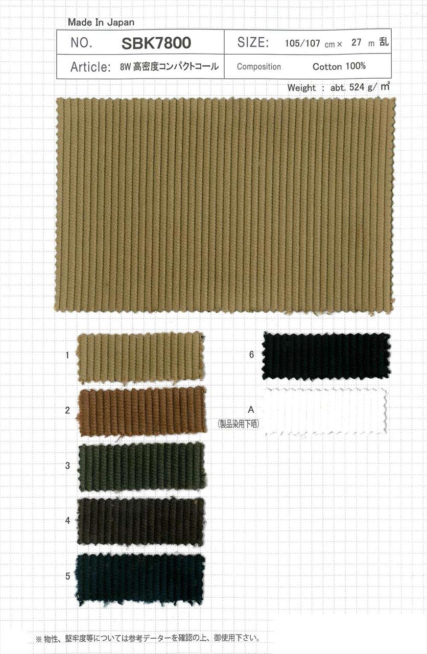 SBK7800 8W كوردروي مضغوط عالي الكثافة[Textile / Fabric] SHIBAYA