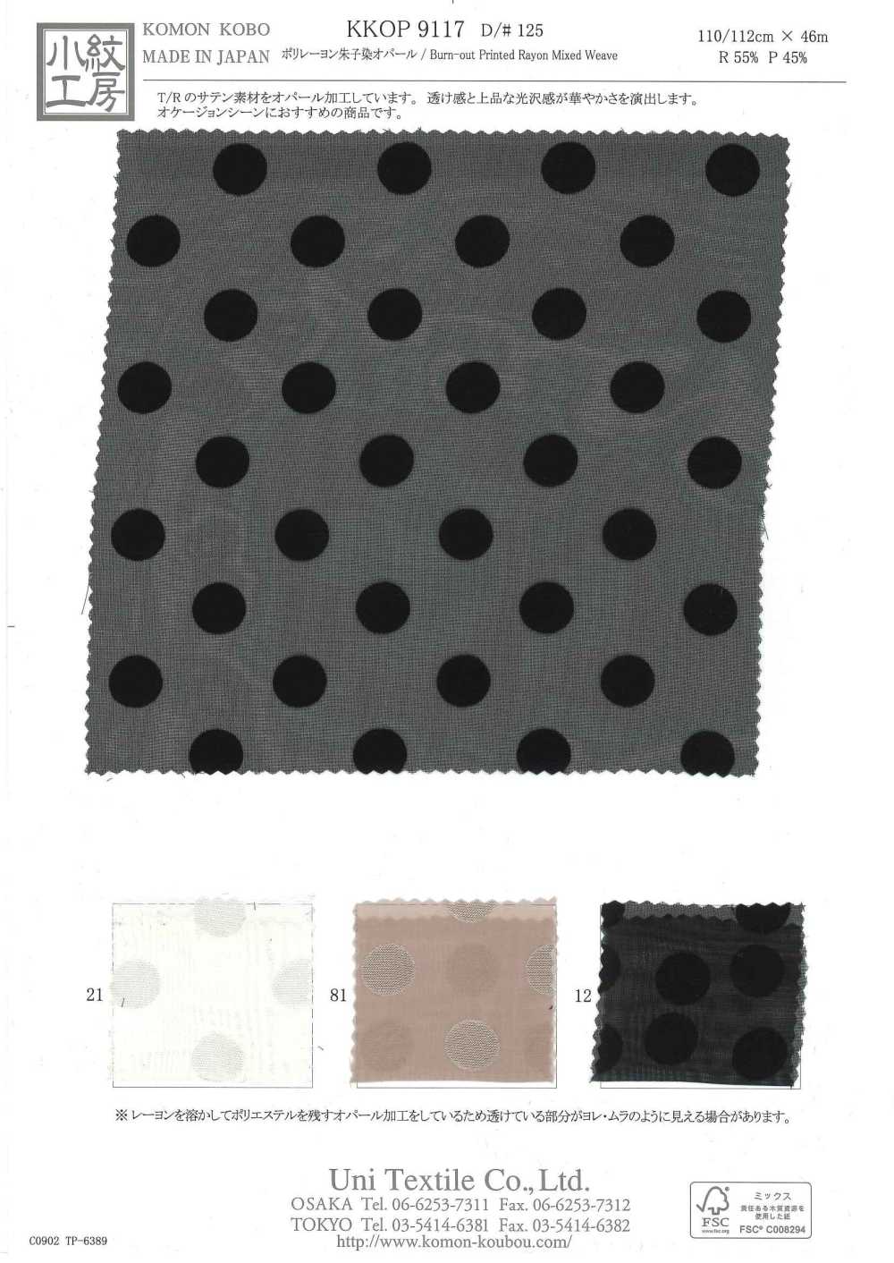 KKOP9117-D125 ساتان بولي رايون مصبوغ أوبال[Textile / Fabric] Uni Textile (Komon Kobo)