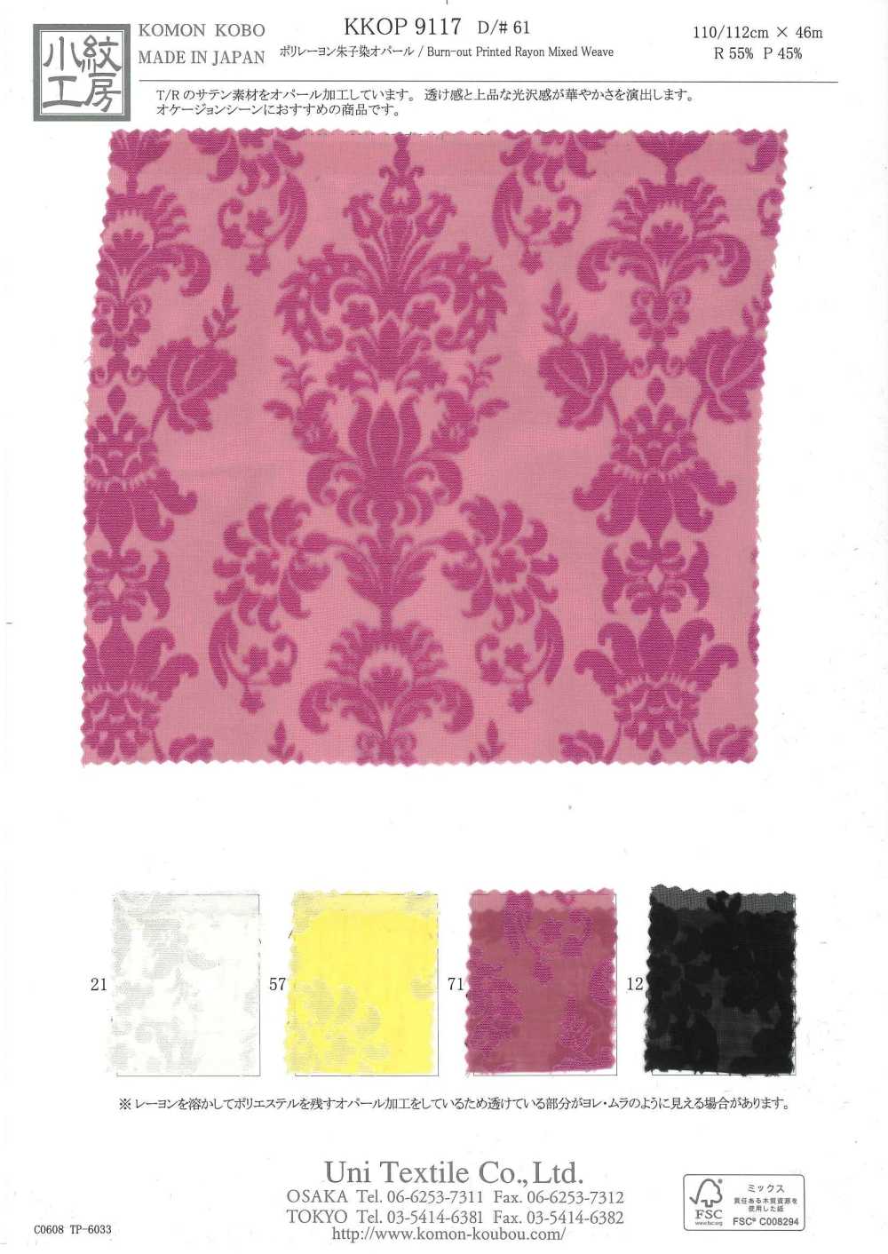 KKOP9117-D61 بولي رايون ساتان مصبوغ أوبال[Textile / Fabric] Uni Textile (Komon Kobo)