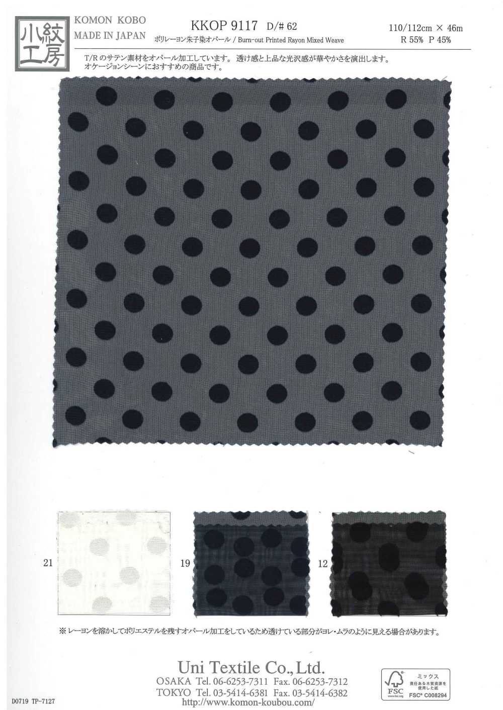 KKOP9117-D62 ساتان بولي رايون مصبوغ أوبال[نسيج / قماش] Uni Textile (Komon Kobo)