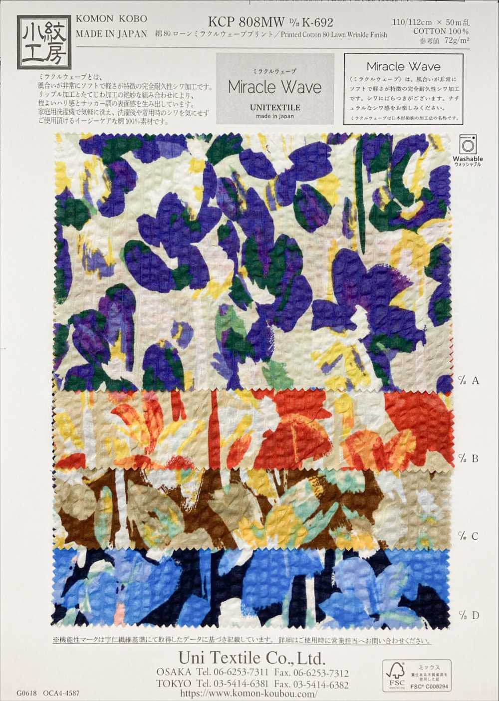 KCP808MW-DK-692 قطن 80 لاون بطباعة موجة معجزة[Textile / Fabric] Uni Textile (Komon Kobo)