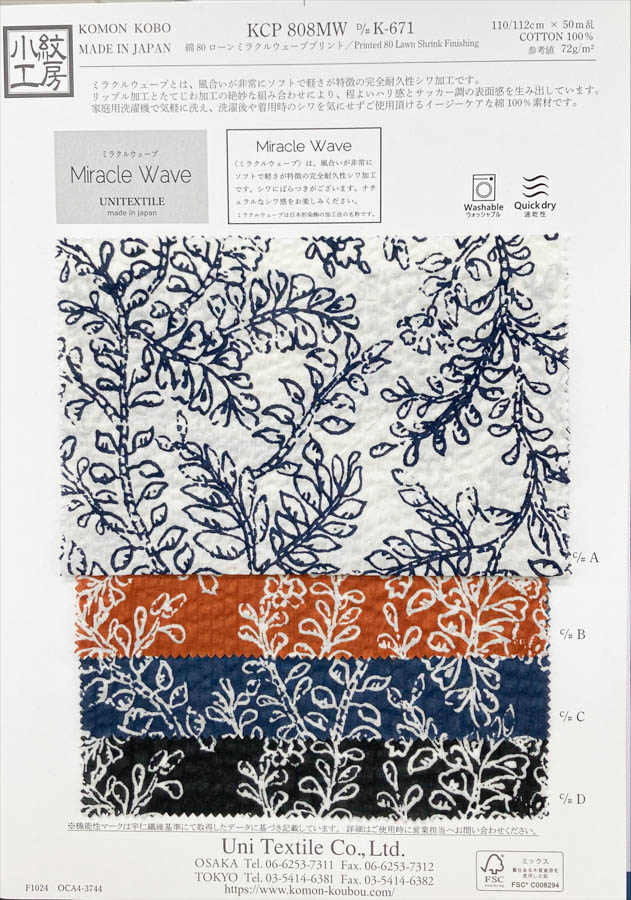 KCP808MW-DK-671 قطن 80 لاون طباعة ميركل ويف[Textile / Fabric] Uni Textile (Komon Kobo)