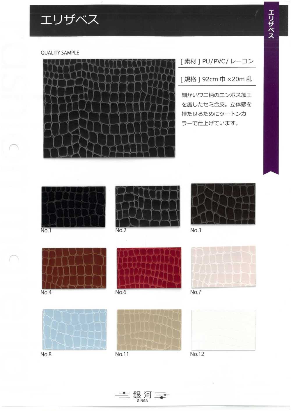 GINGA-006 إليزابيث[Textile / Fabric] GINGA
